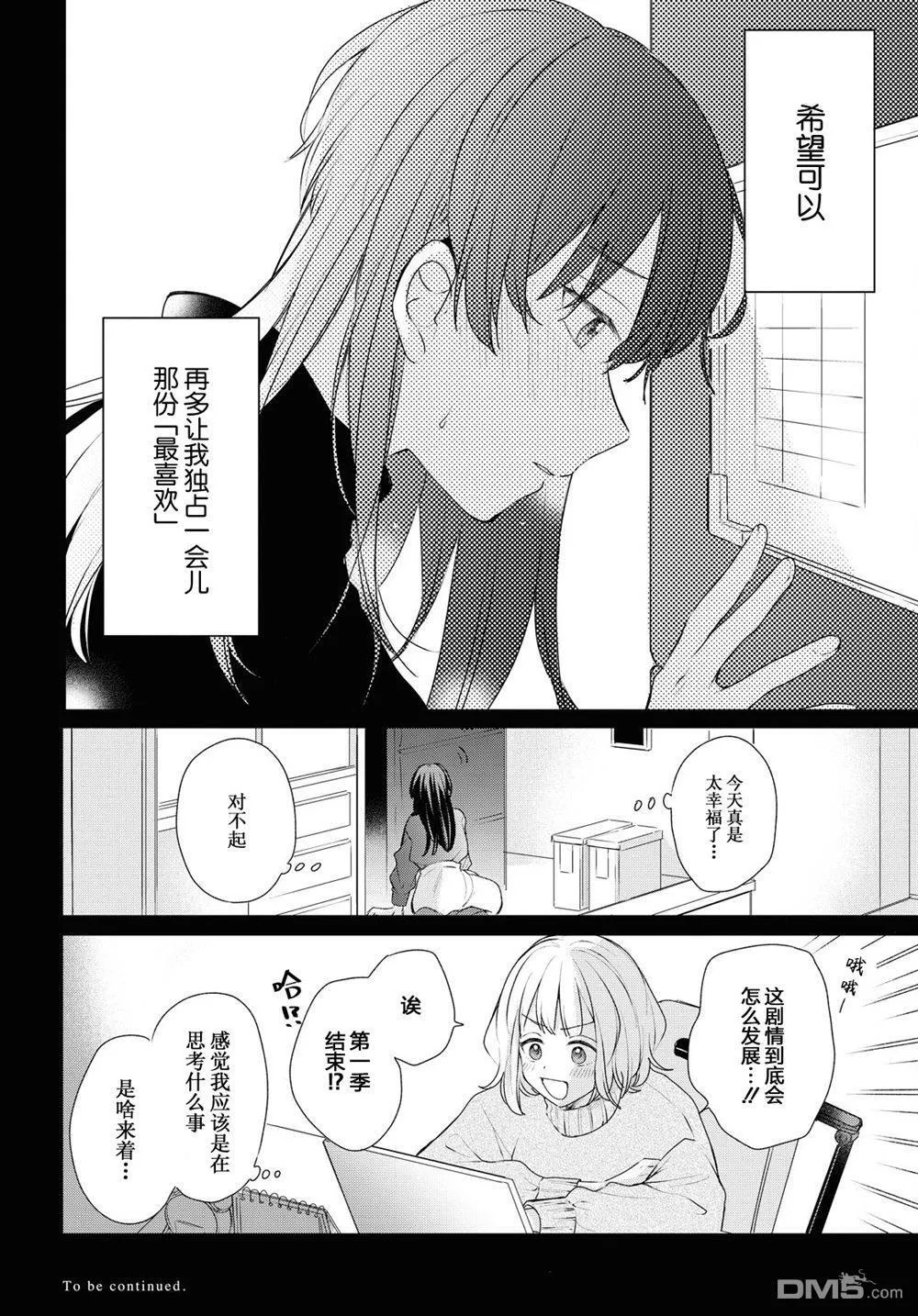 第27话 第16页