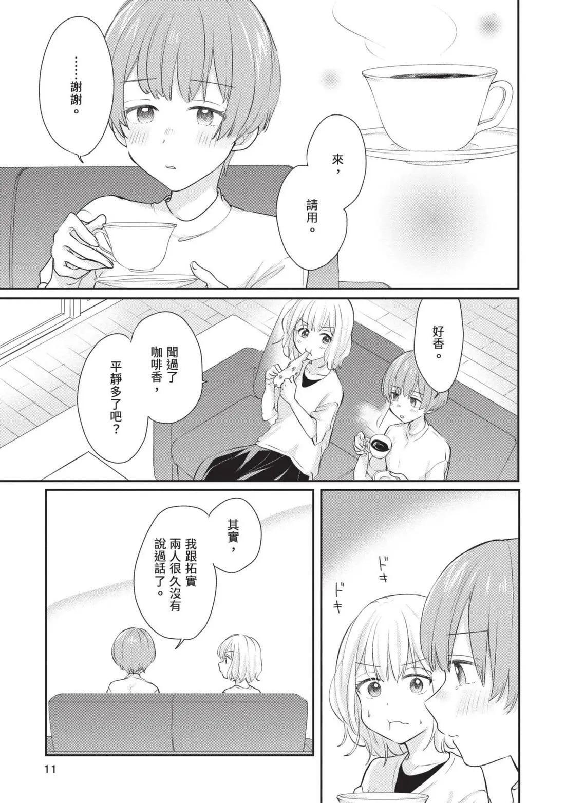 第03卷 第12页