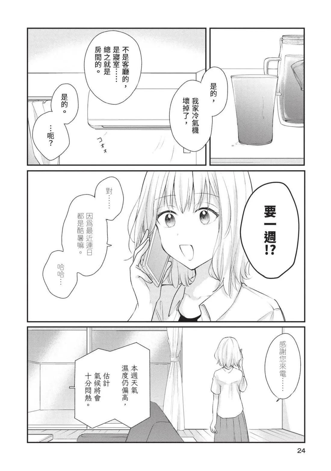 第03卷 第25页