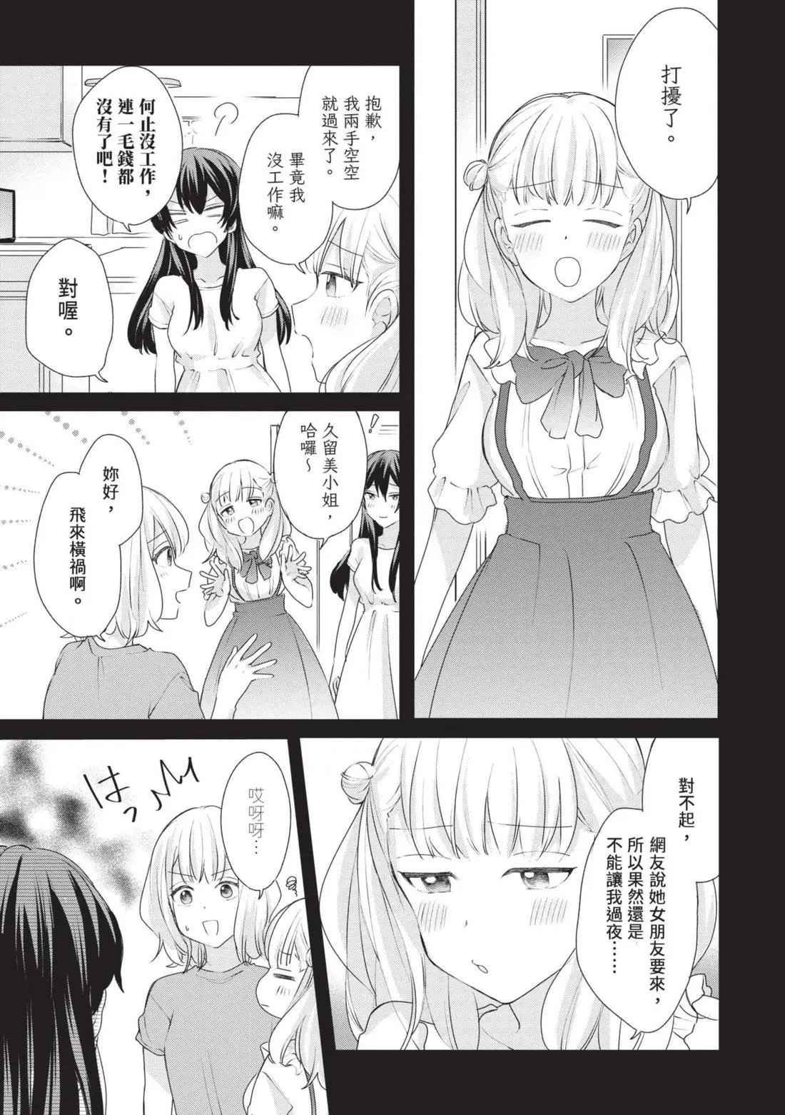 第03卷 第86页