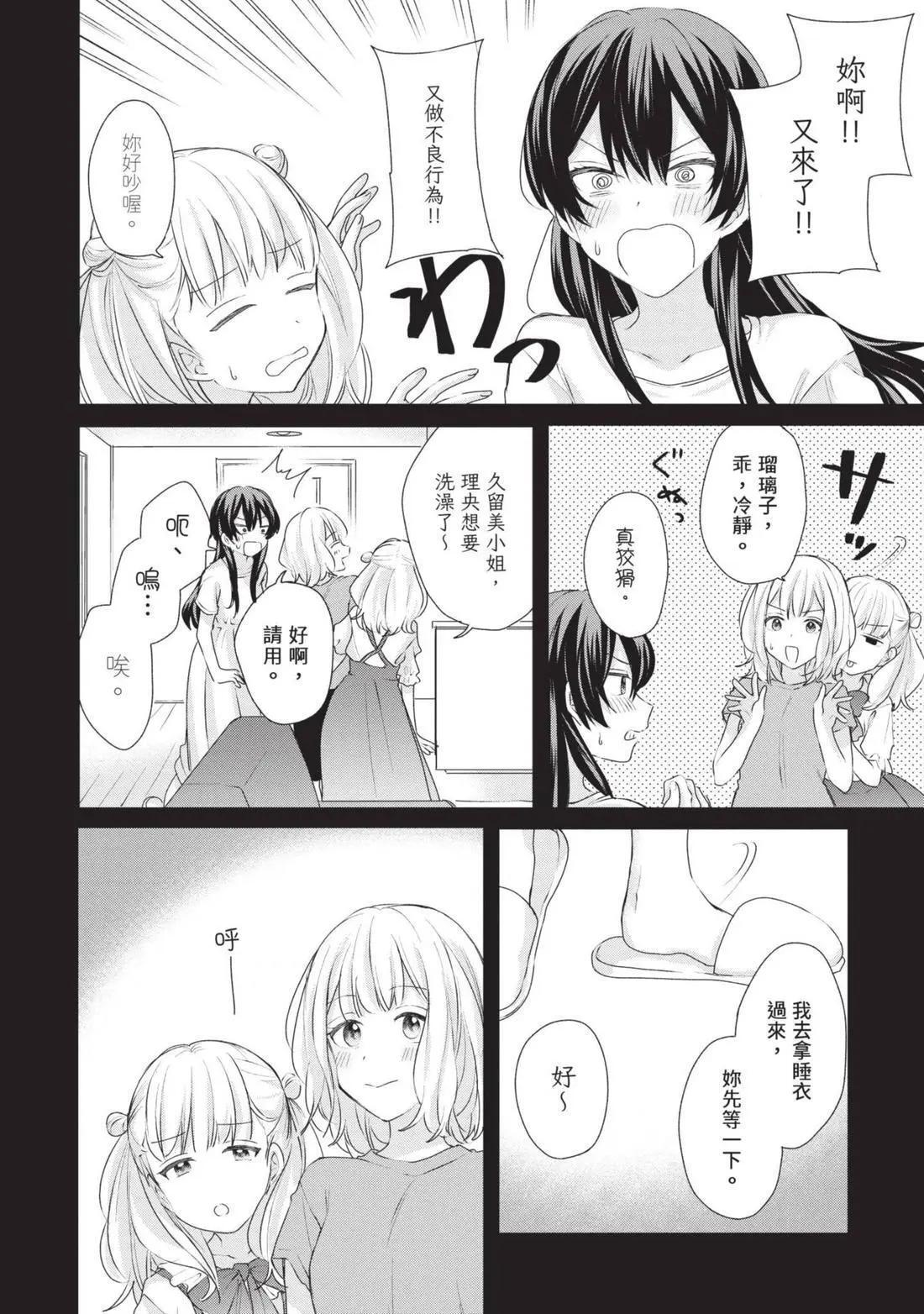 第03卷 第87页
