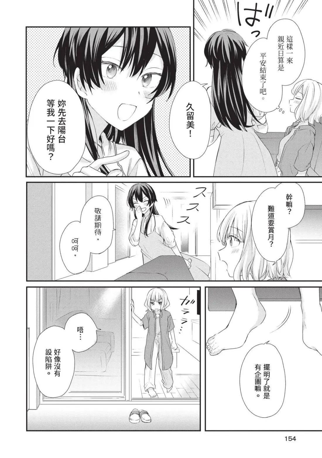 第03卷 第155页