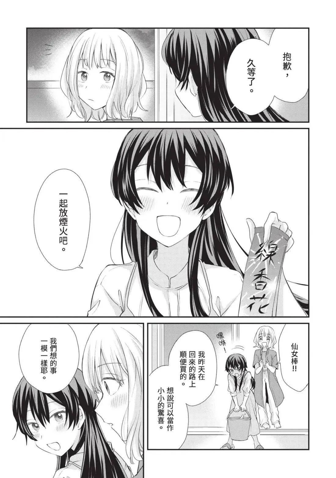 第03卷 第156页