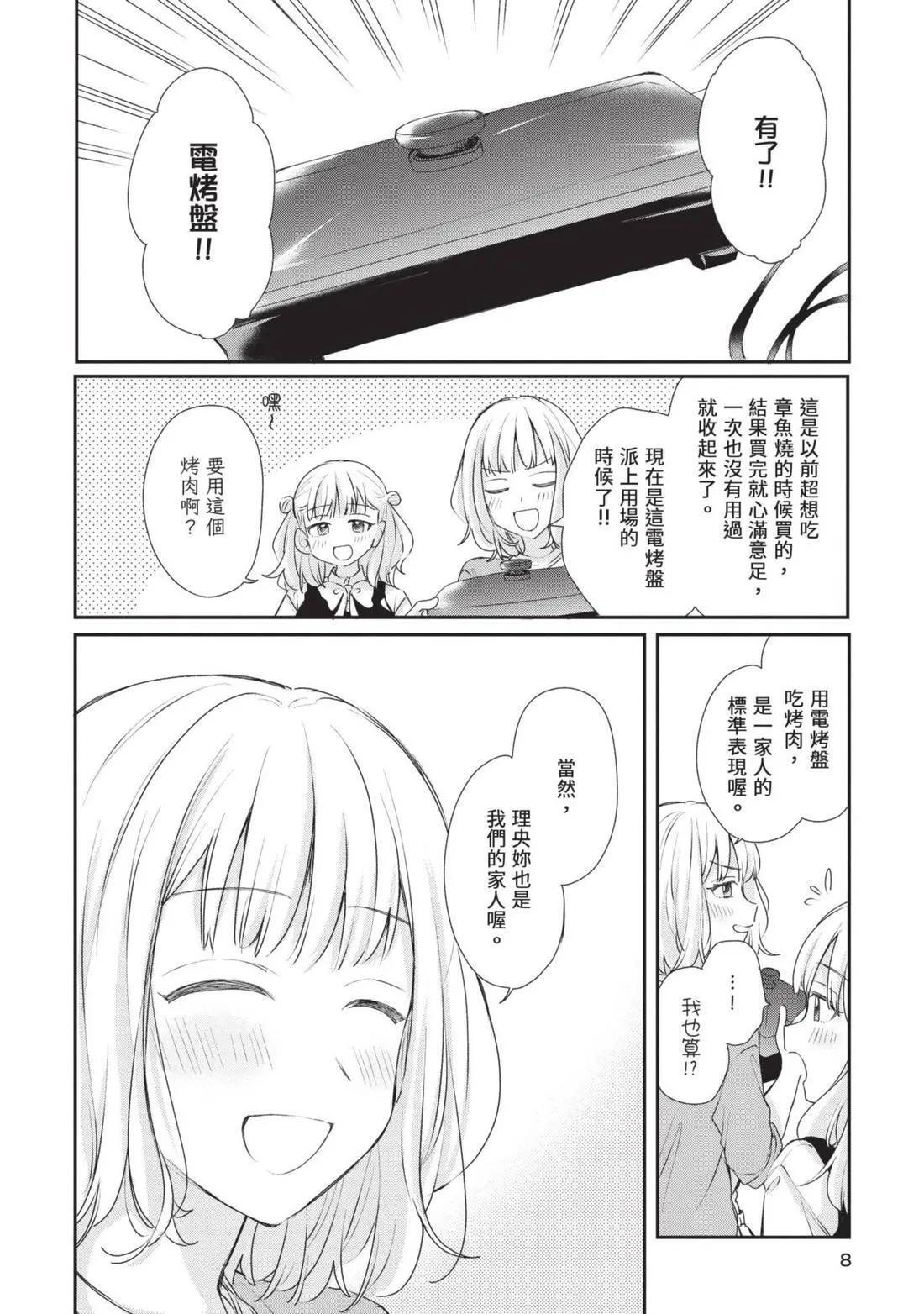 第04卷 第9页