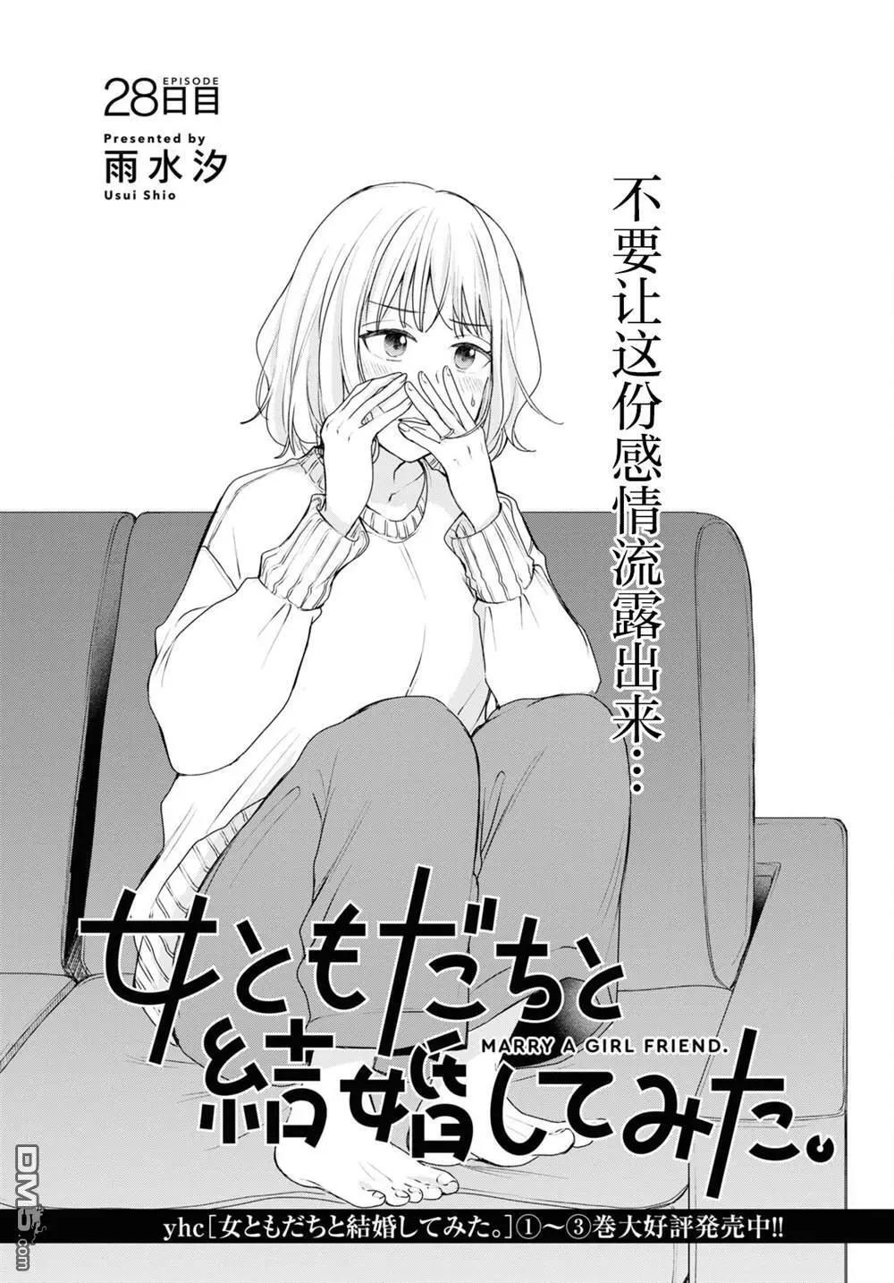 第28话 第1页