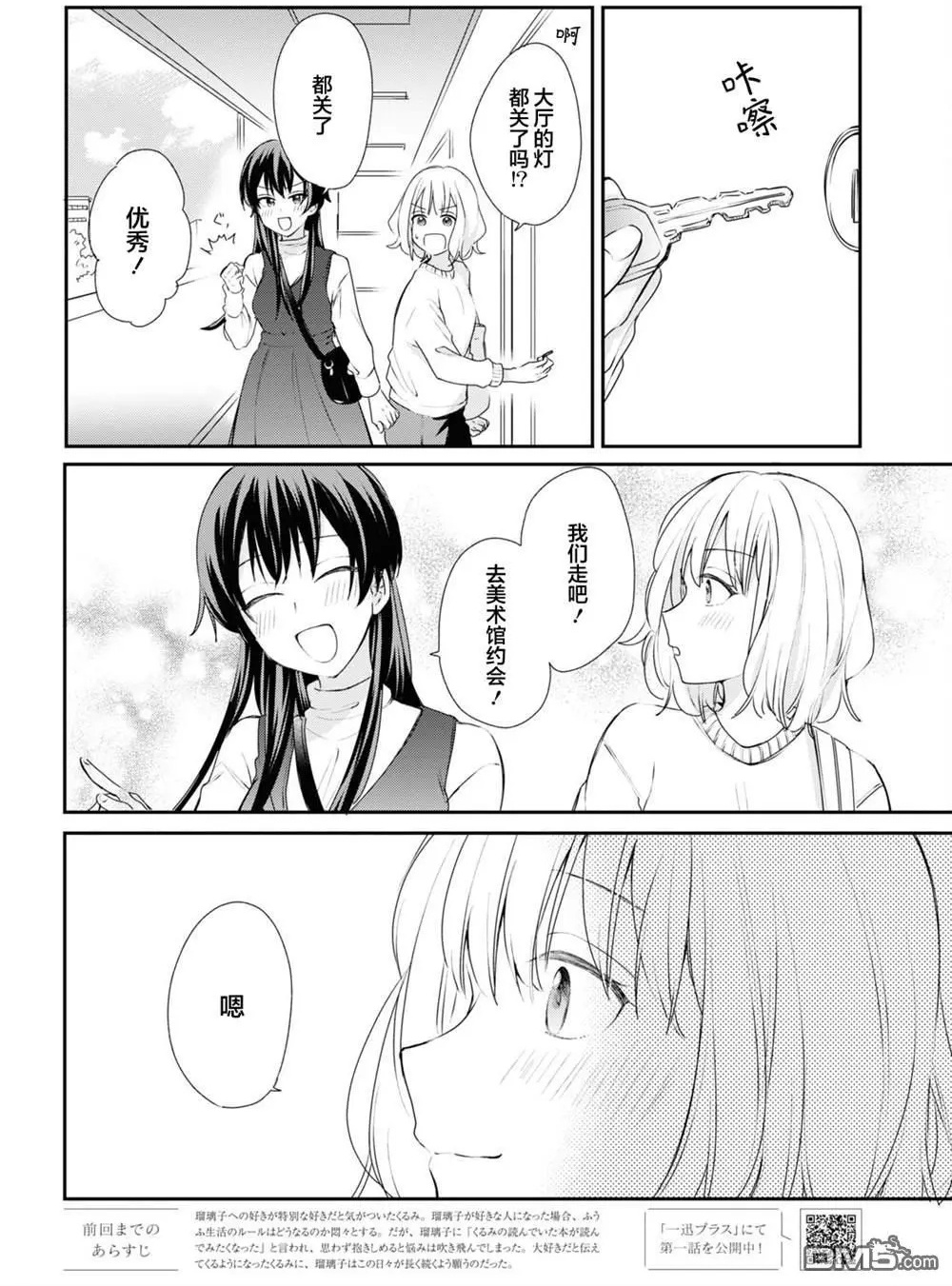 第28话 第2页
