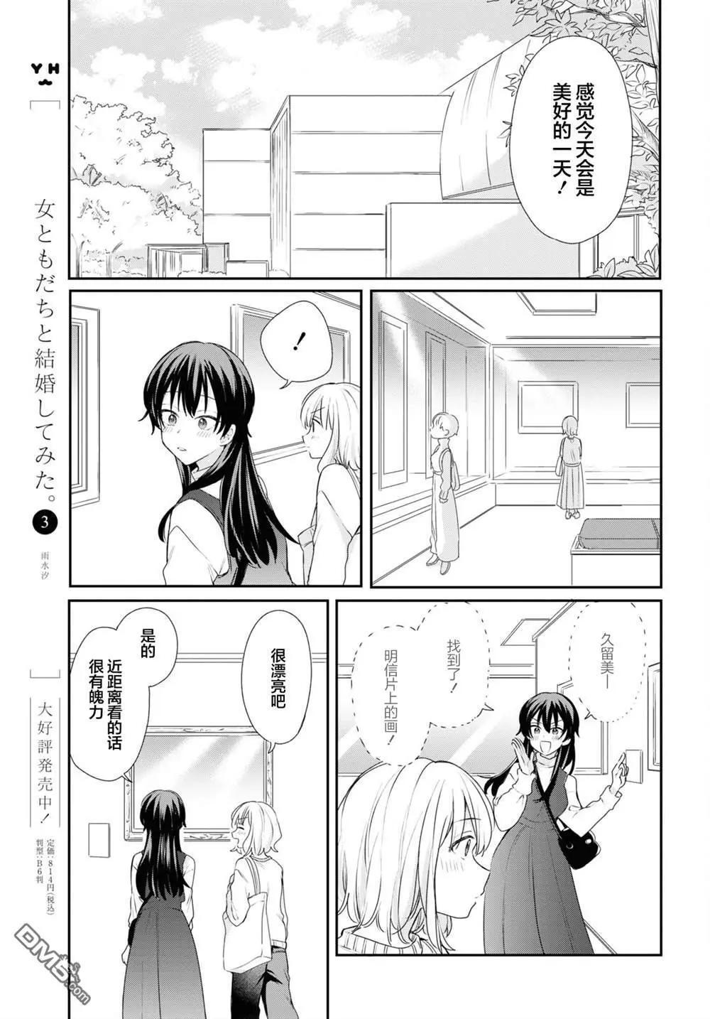 第28话 第3页