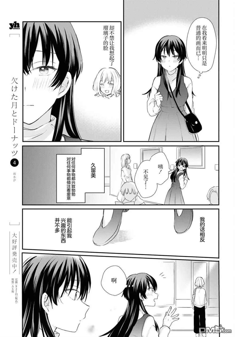 第28话 第5页