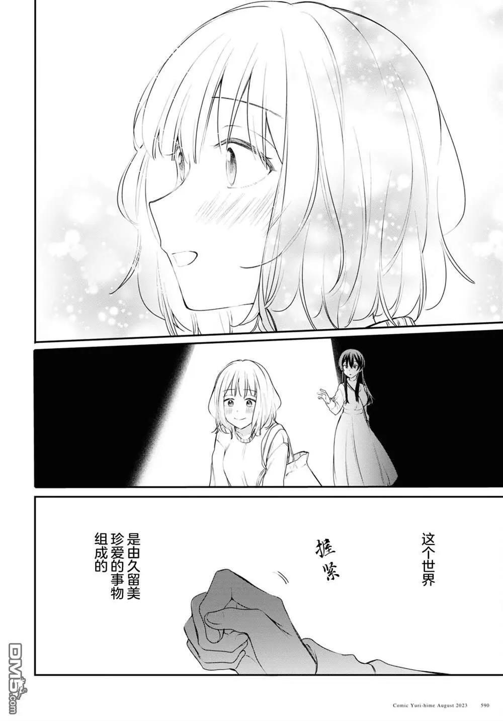 第28话 第6页