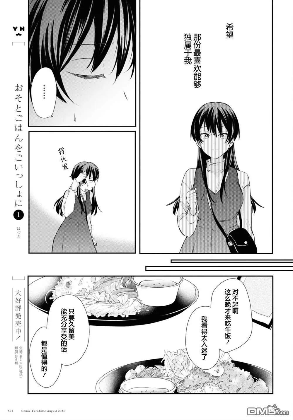第28话 第7页