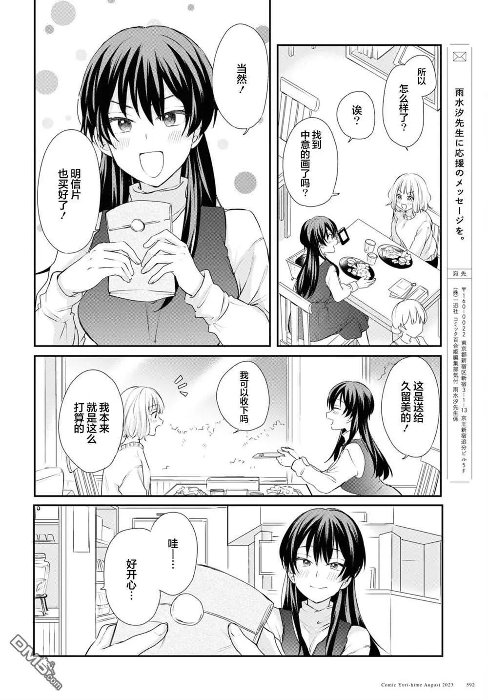 第28话 第8页