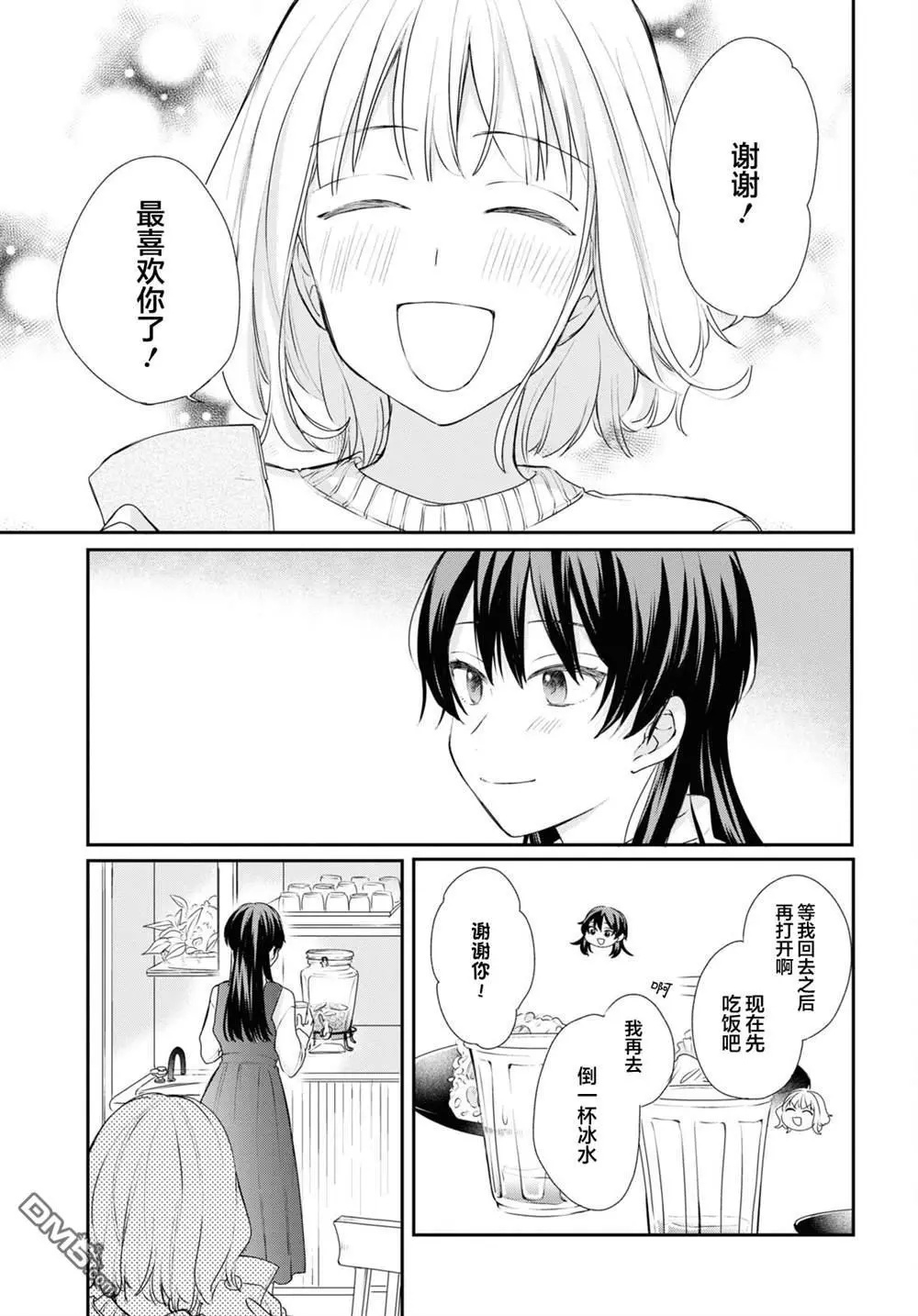 第28话 第9页