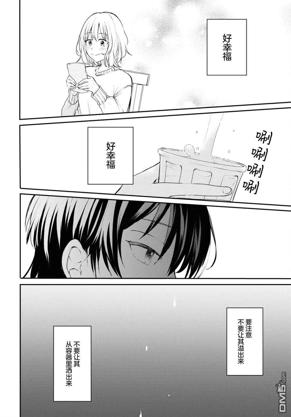 第28话 第10页