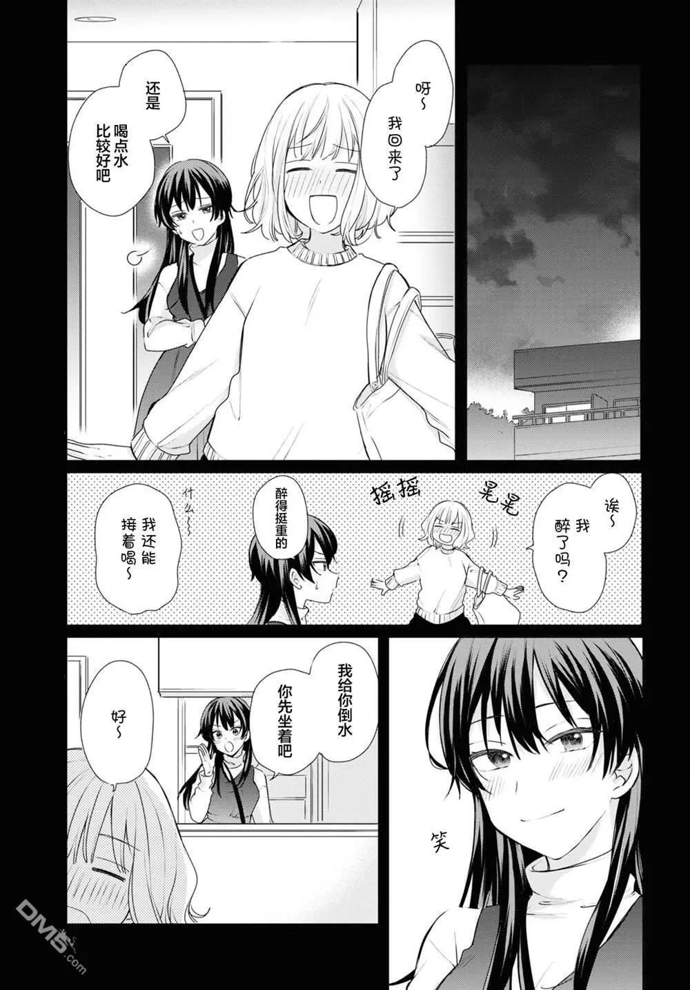第28话 第11页