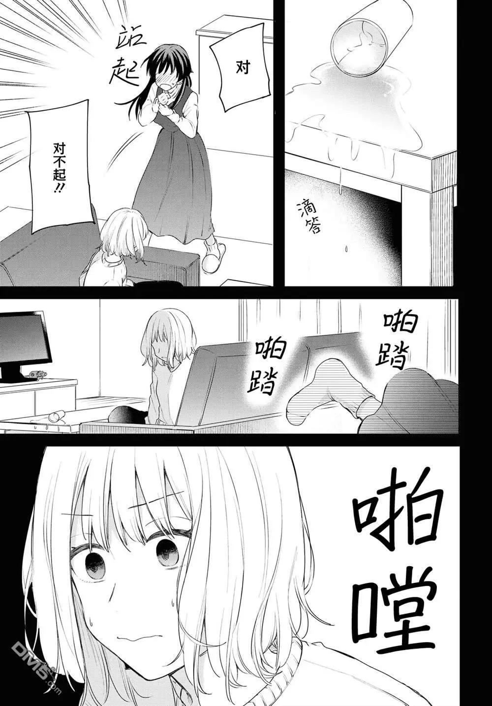 第28话 第17页