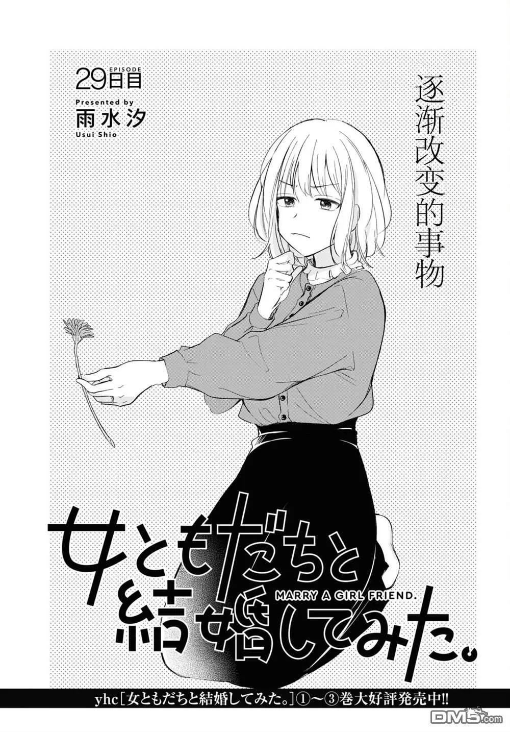 第29话 第1页