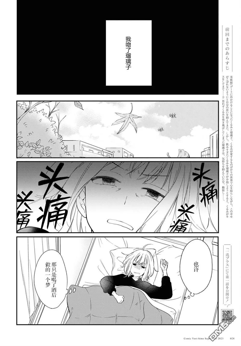 第29话 第2页