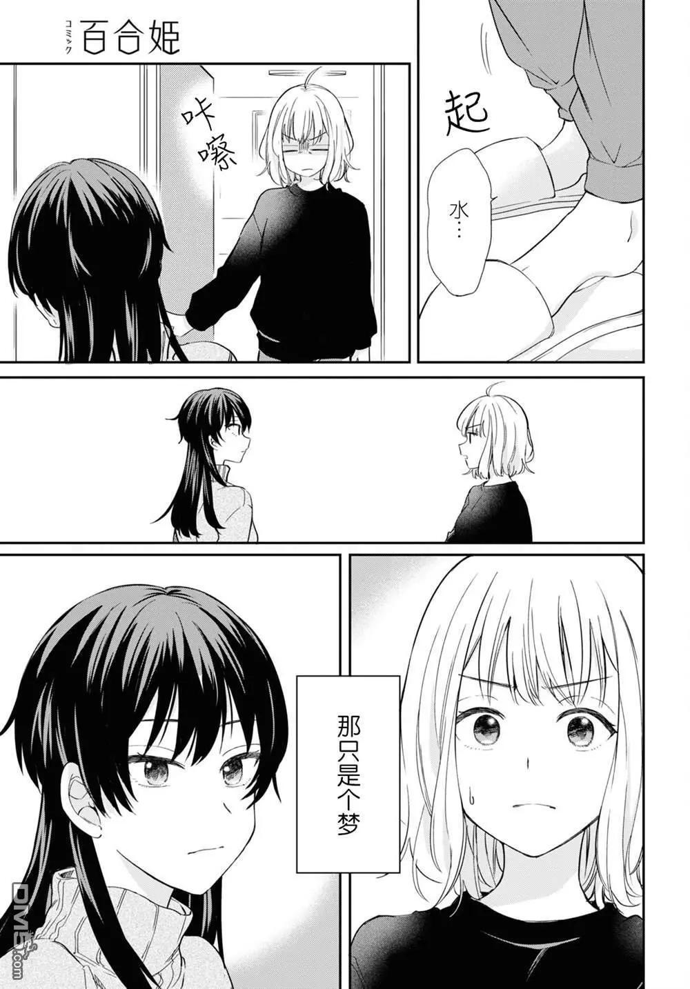 第29话 第3页