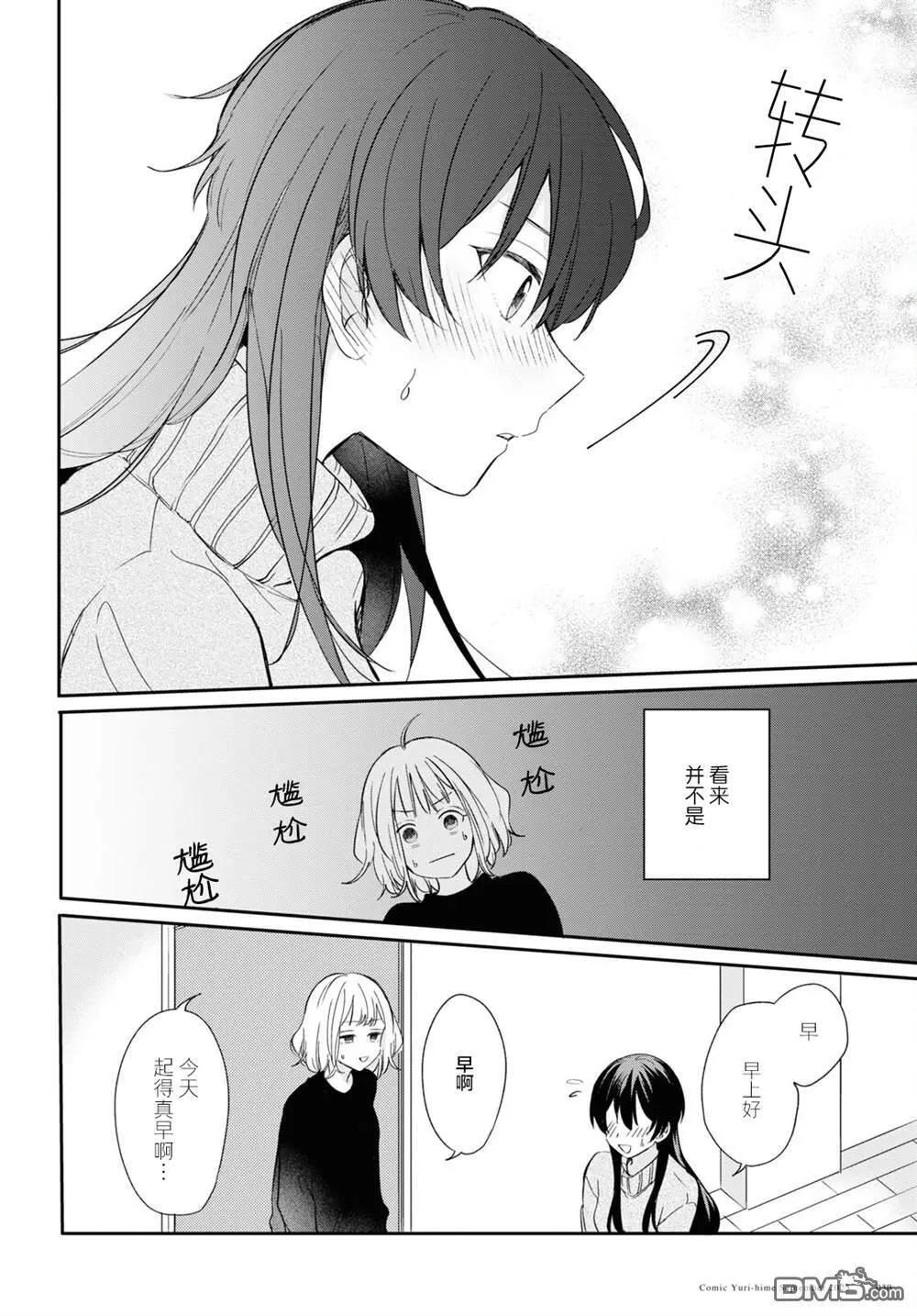 第29话 第4页