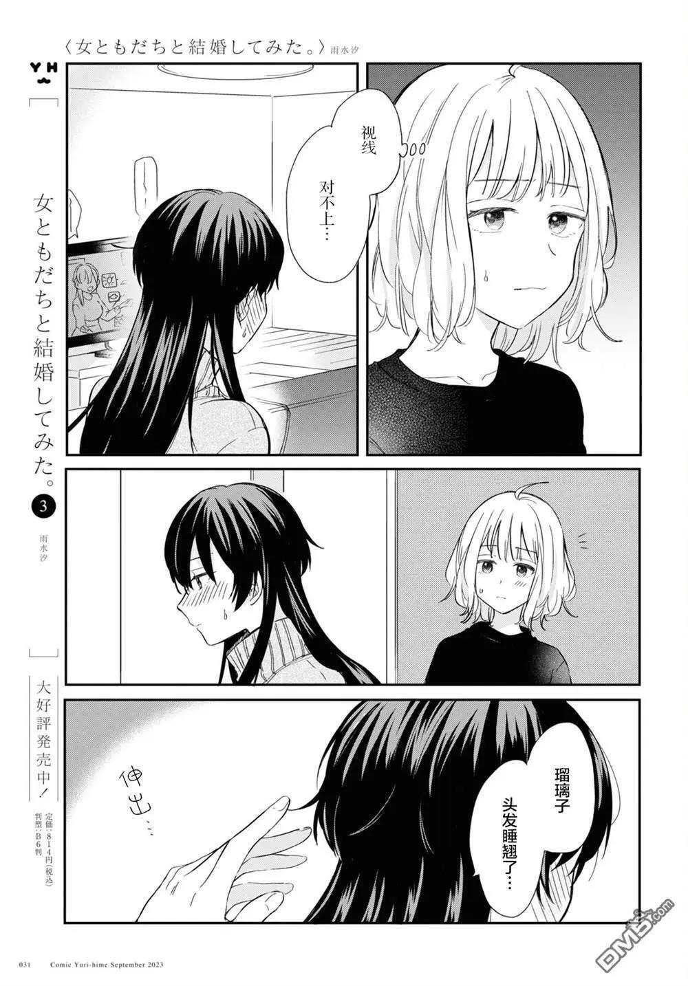 第29话 第5页