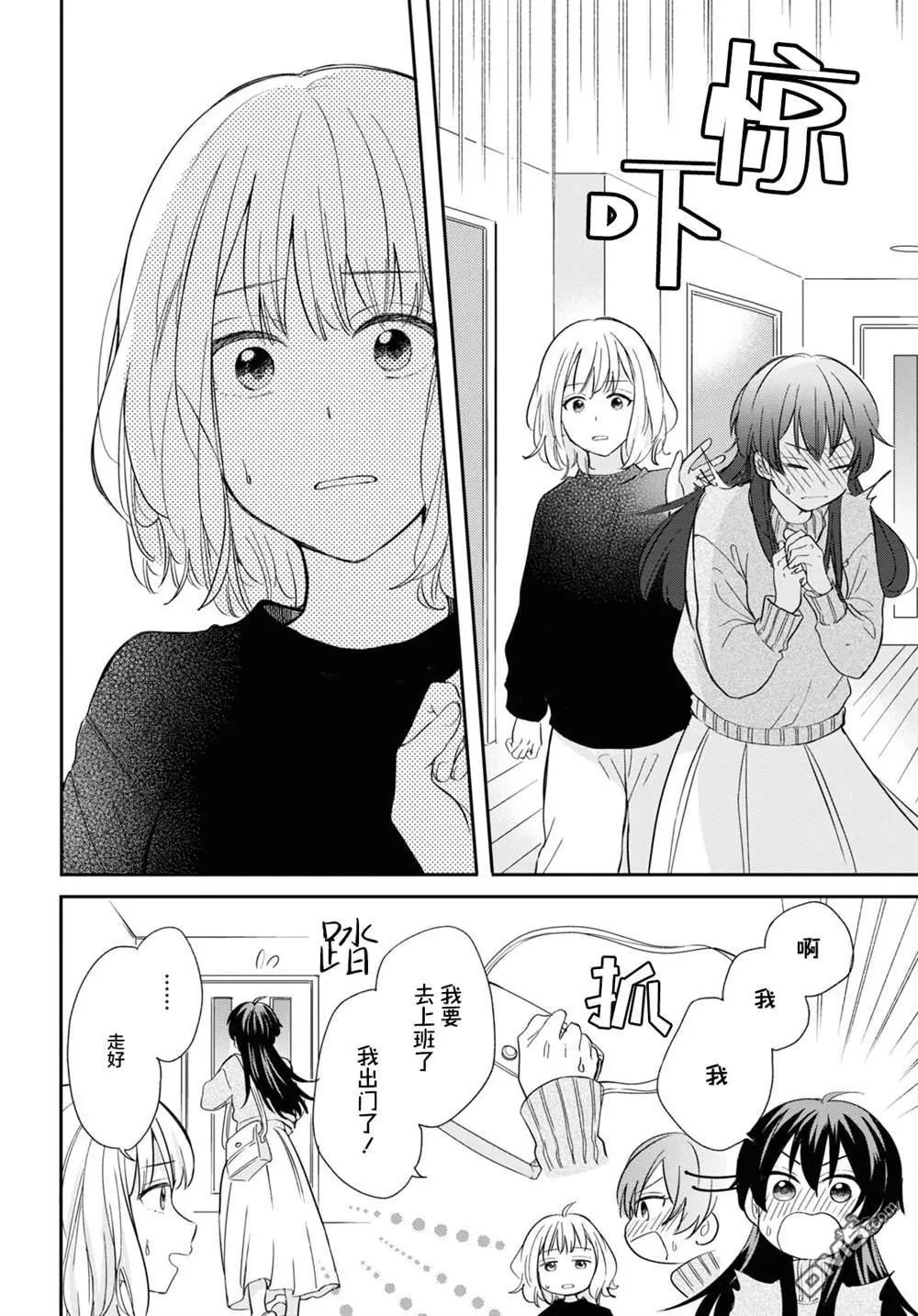 第29话 第6页
