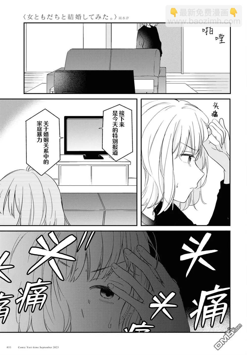 第29话 第7页