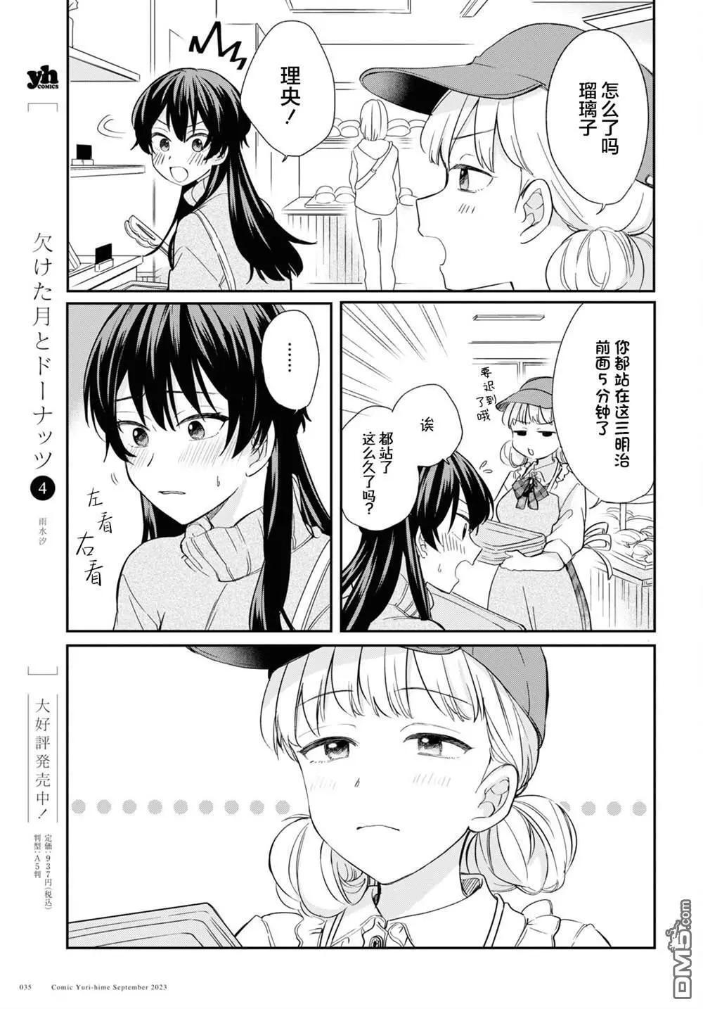 第29话 第9页