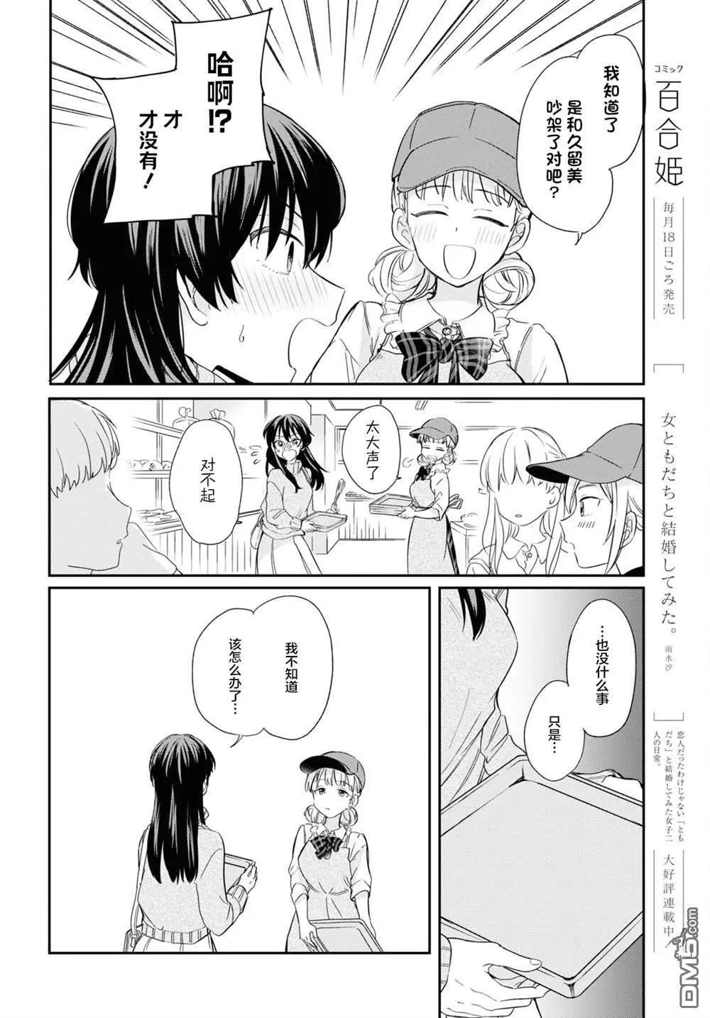 第29话 第10页