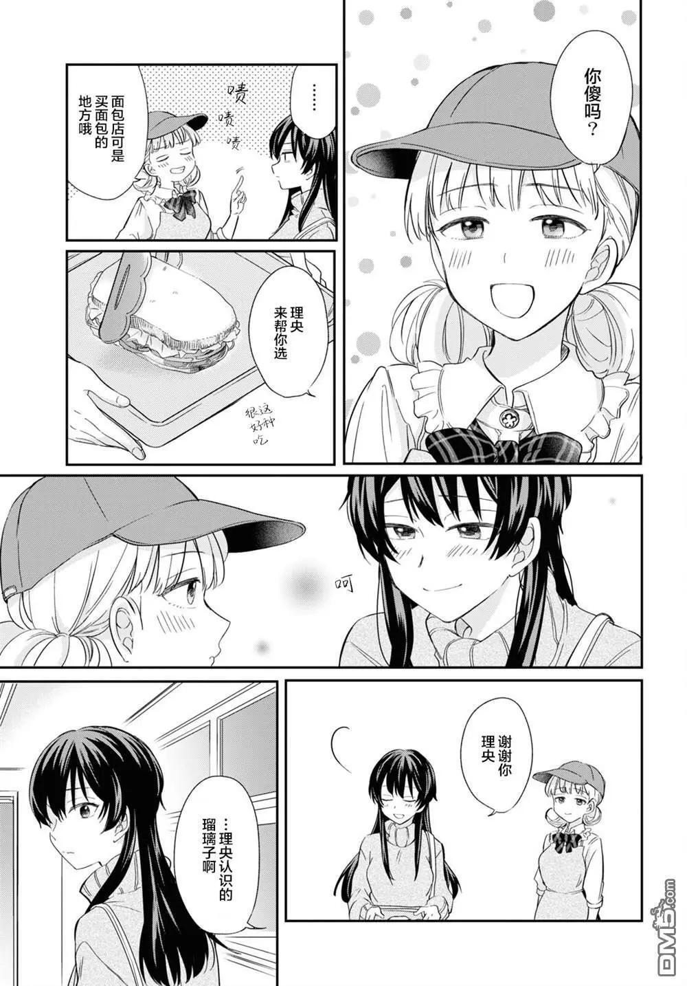 第29话 第11页