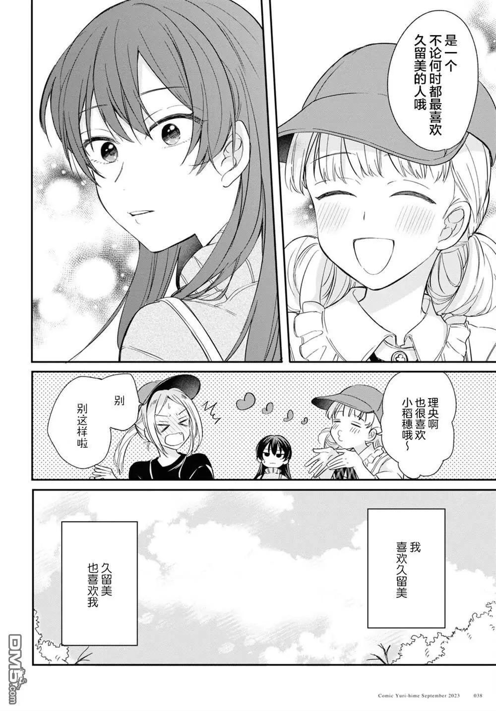 第29话 第12页