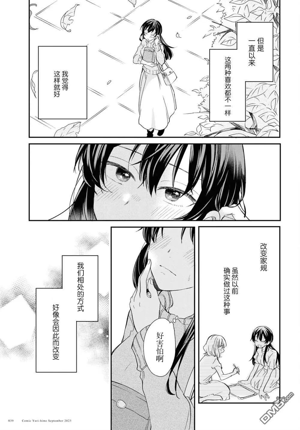 第29话 第13页
