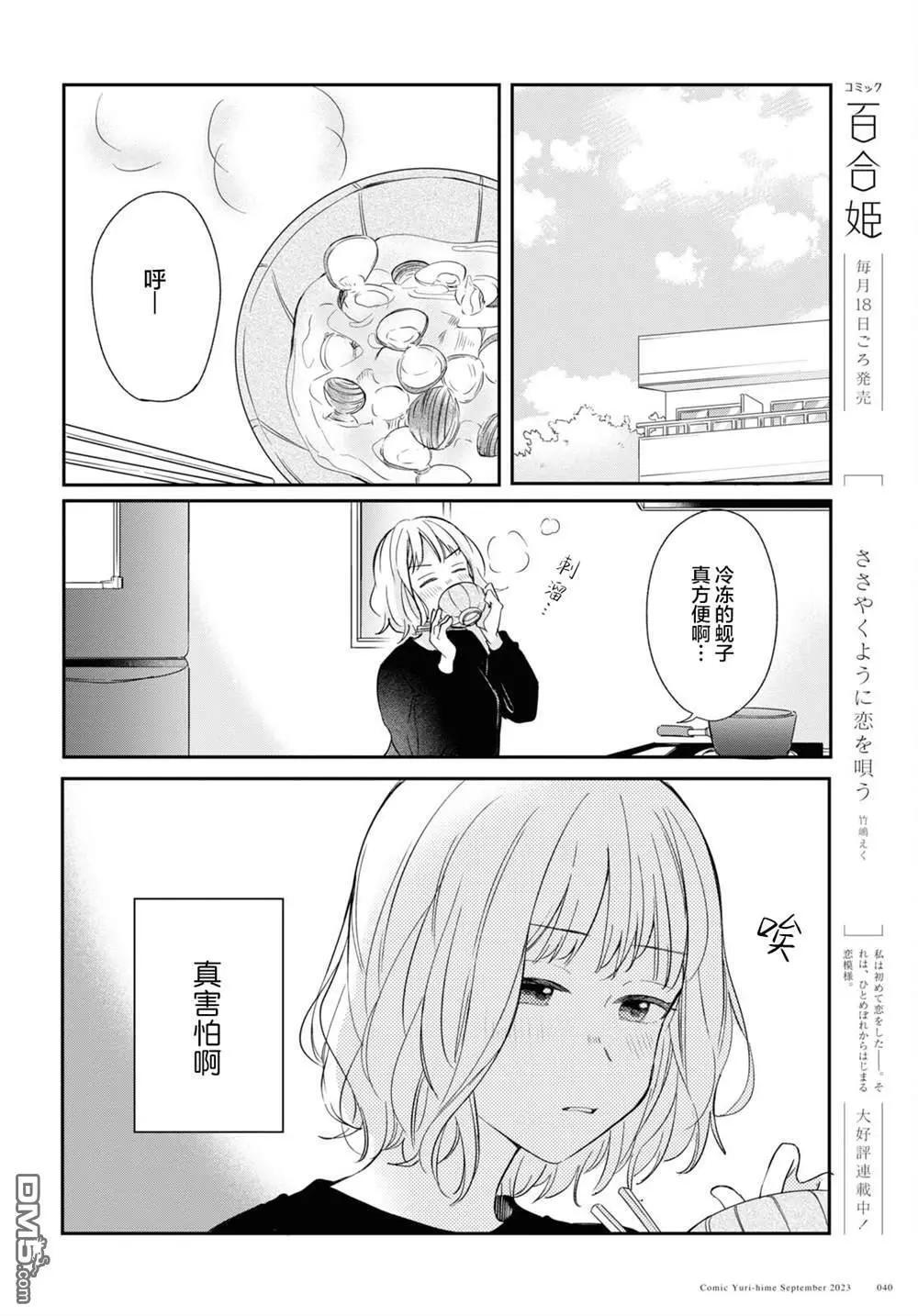 第29话 第14页