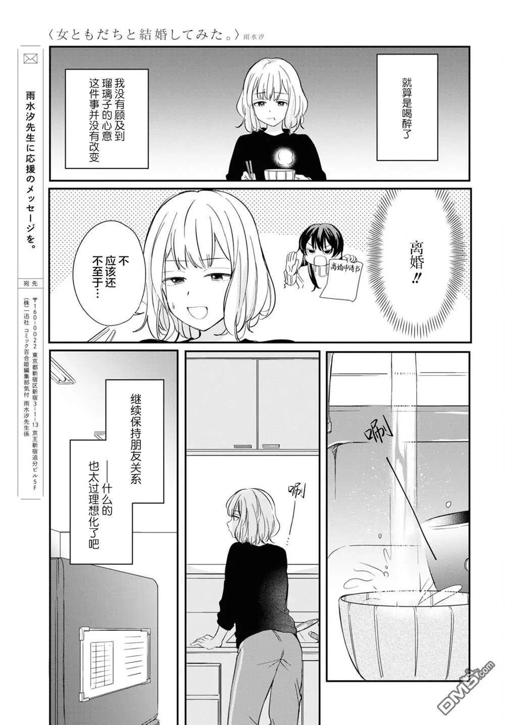第29话 第15页