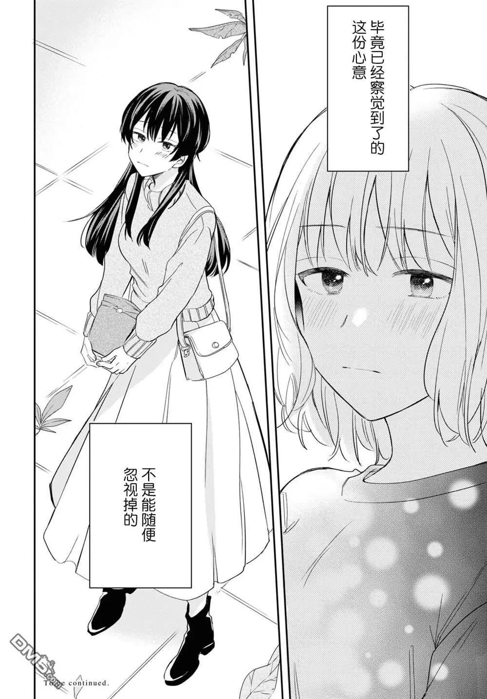 第29话 第16页