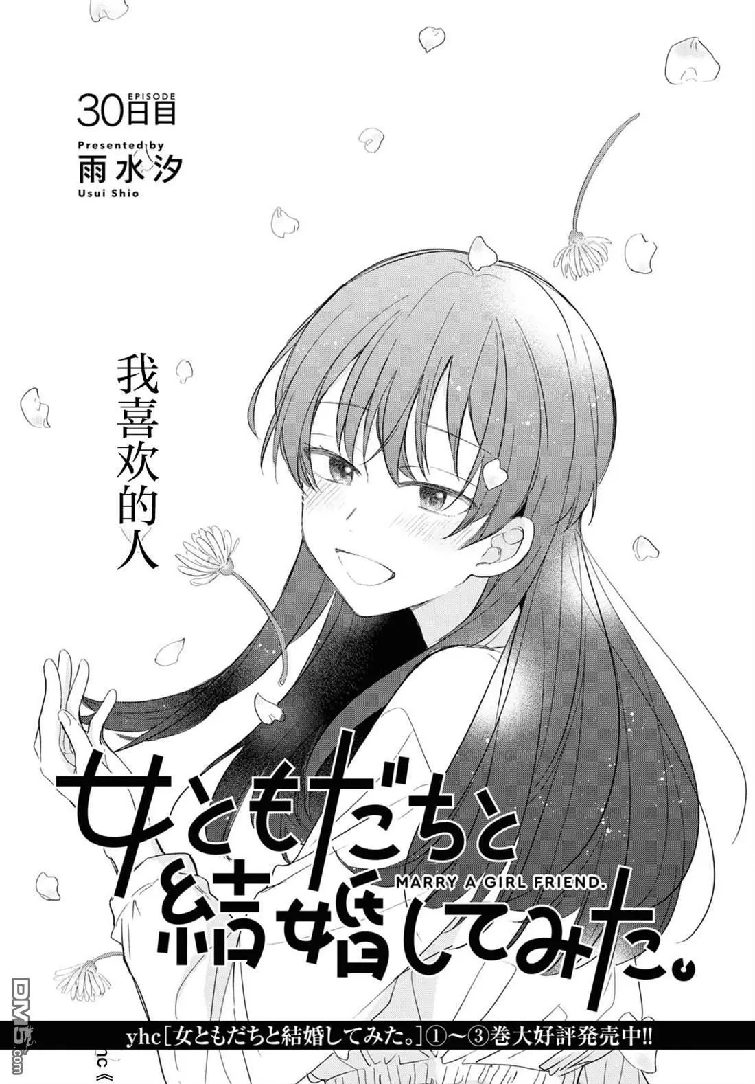第30话 第1页
