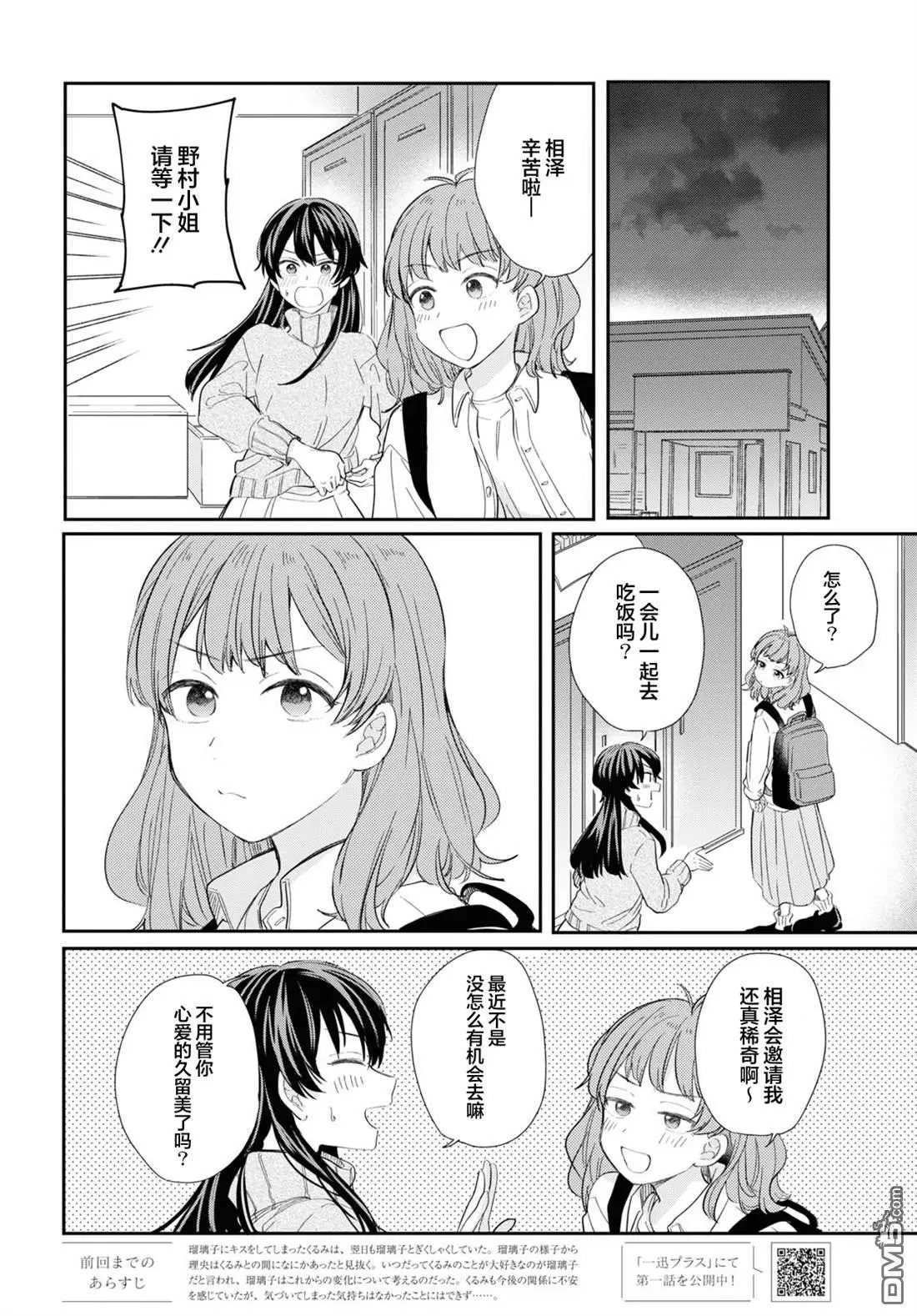 第30话 第2页