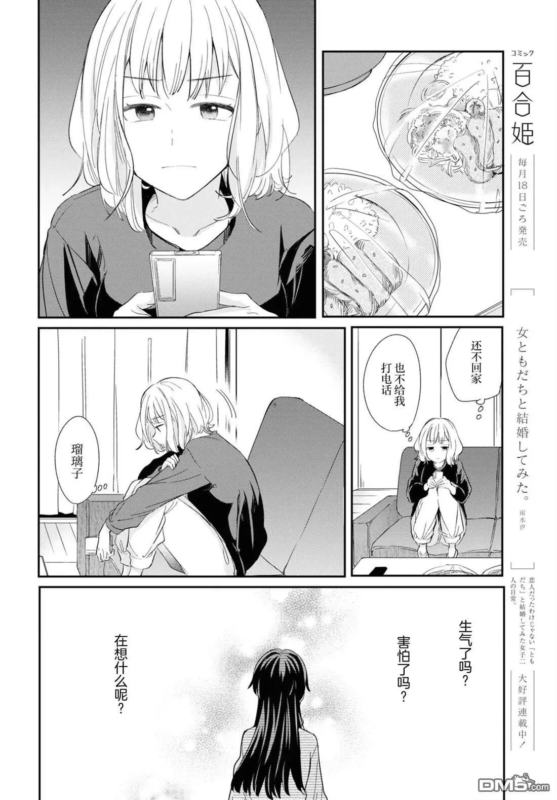 第30话 第4页