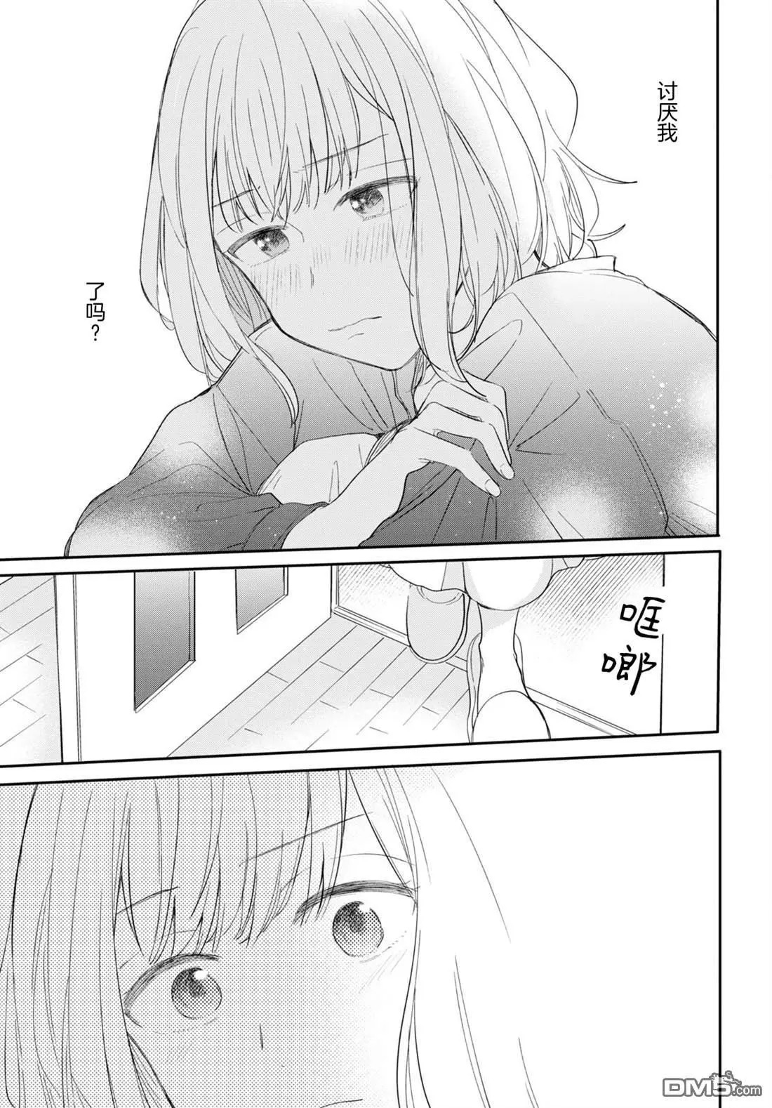 第30话 第5页