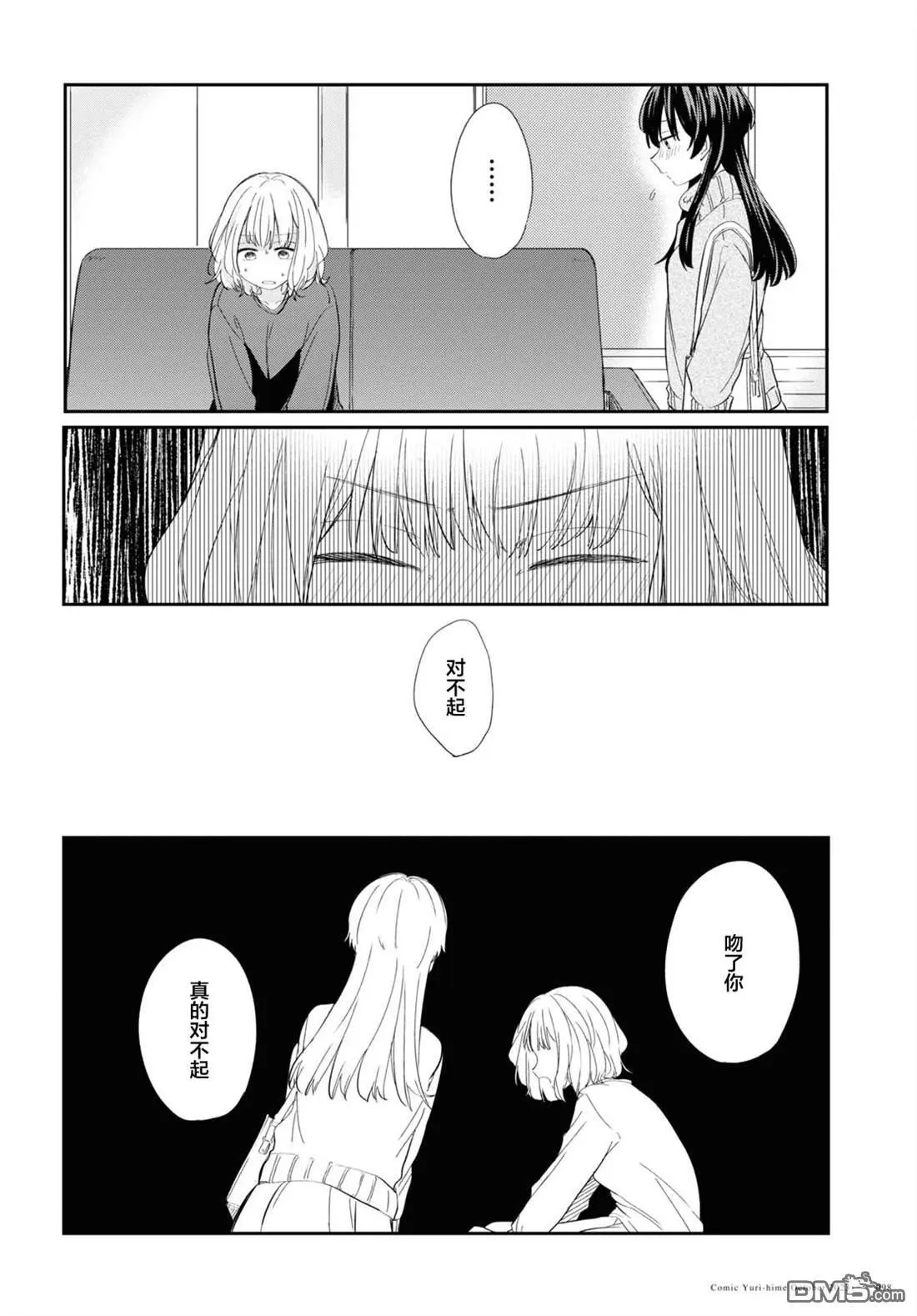 第30话 第8页