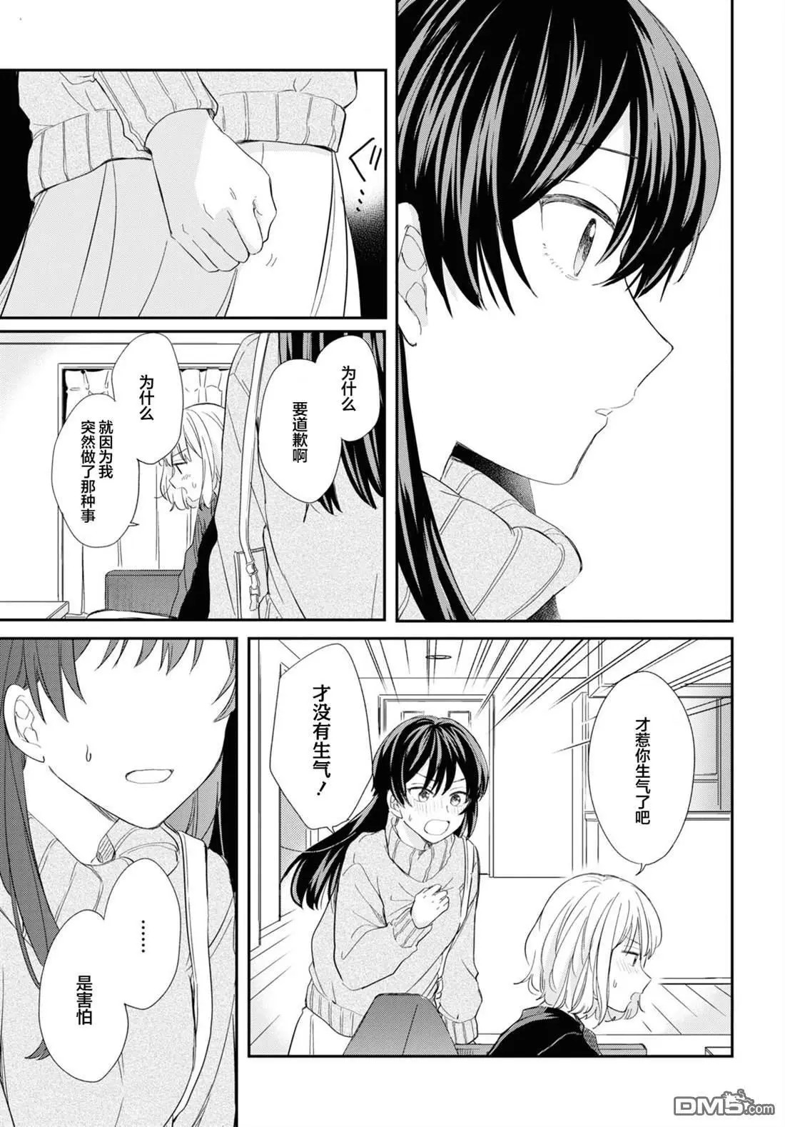 第30话 第9页