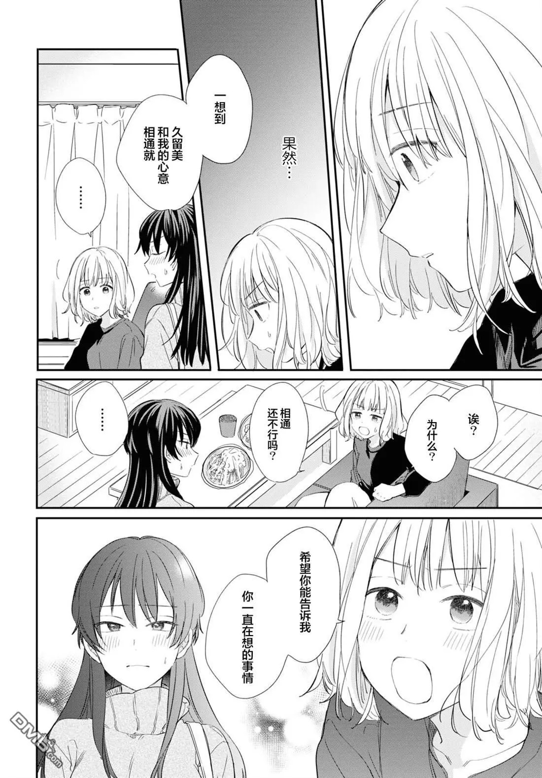 第30话 第10页