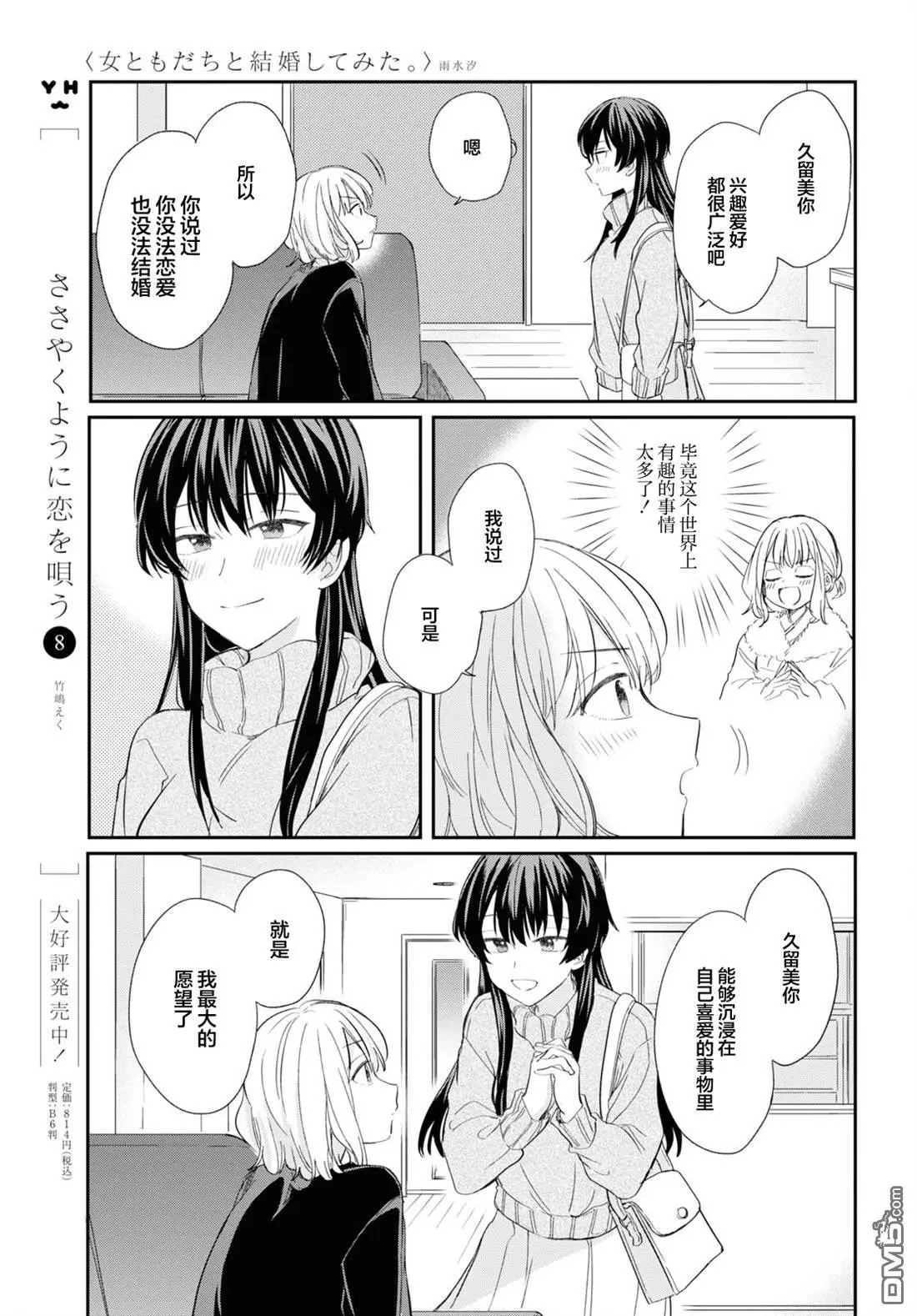 第30话 第11页