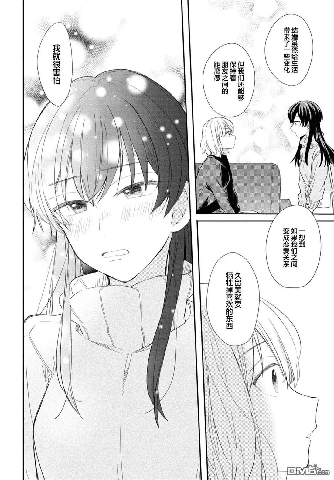 第30话 第12页