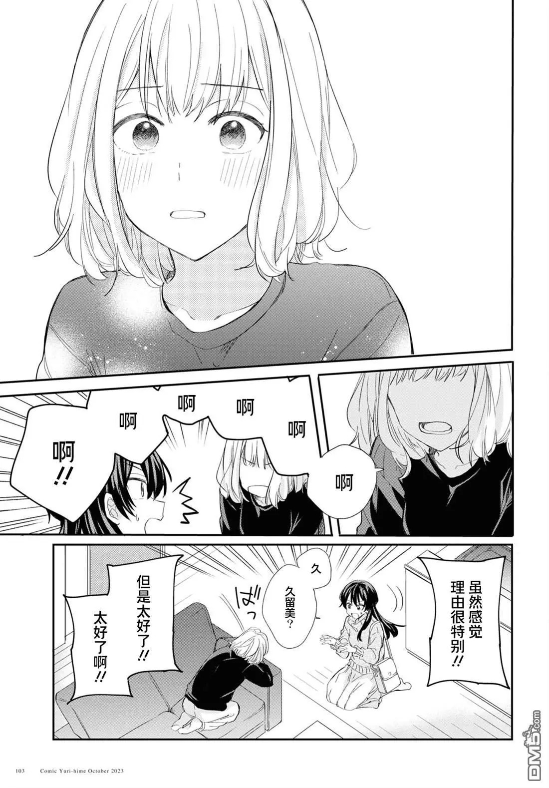 第30话 第13页