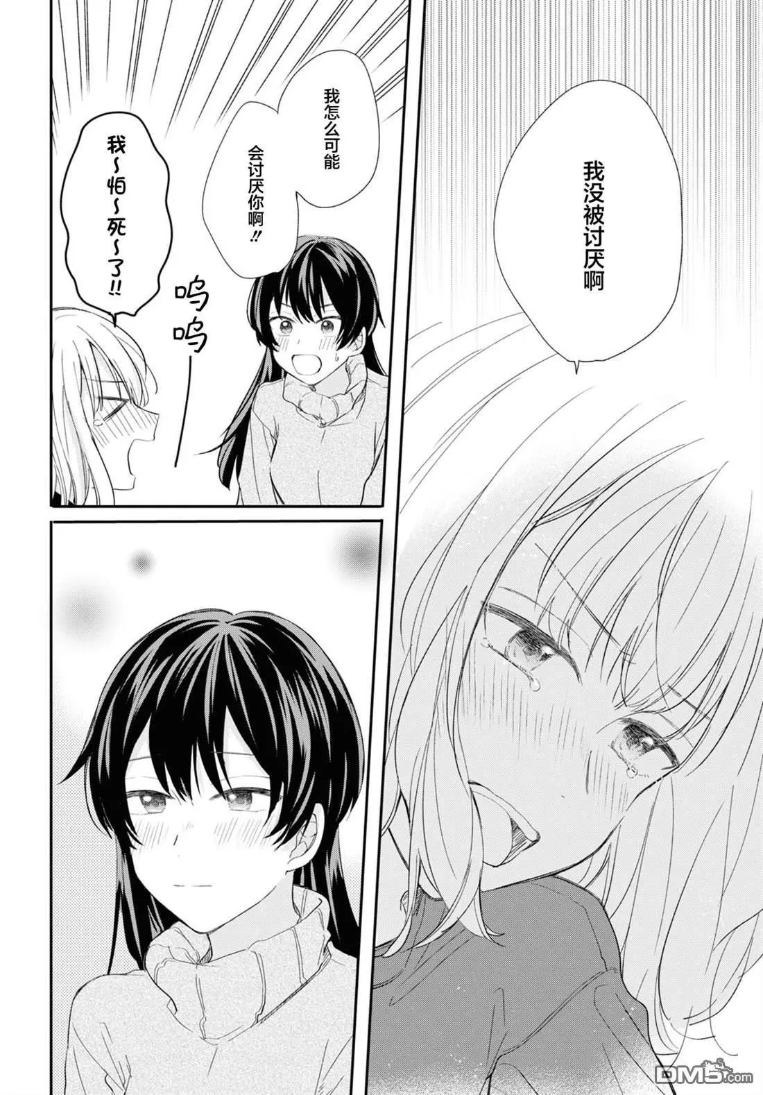 第30话 第14页