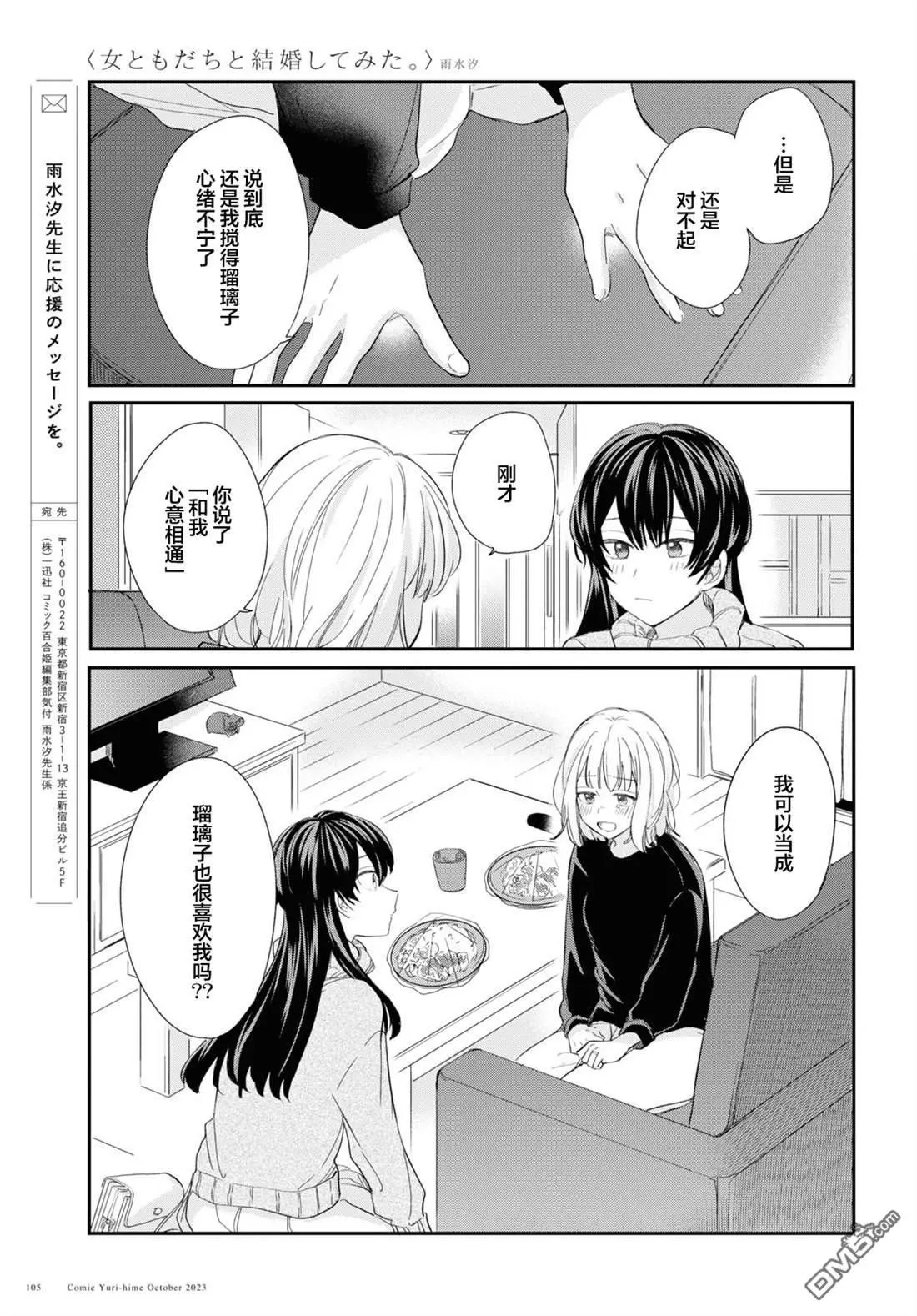 第30话 第15页