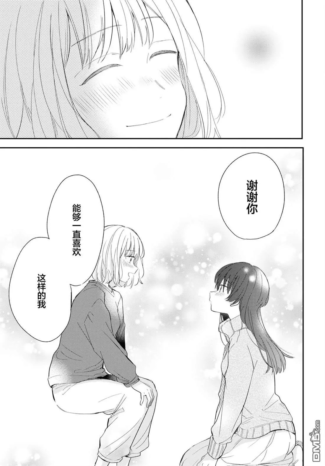第30话 第17页