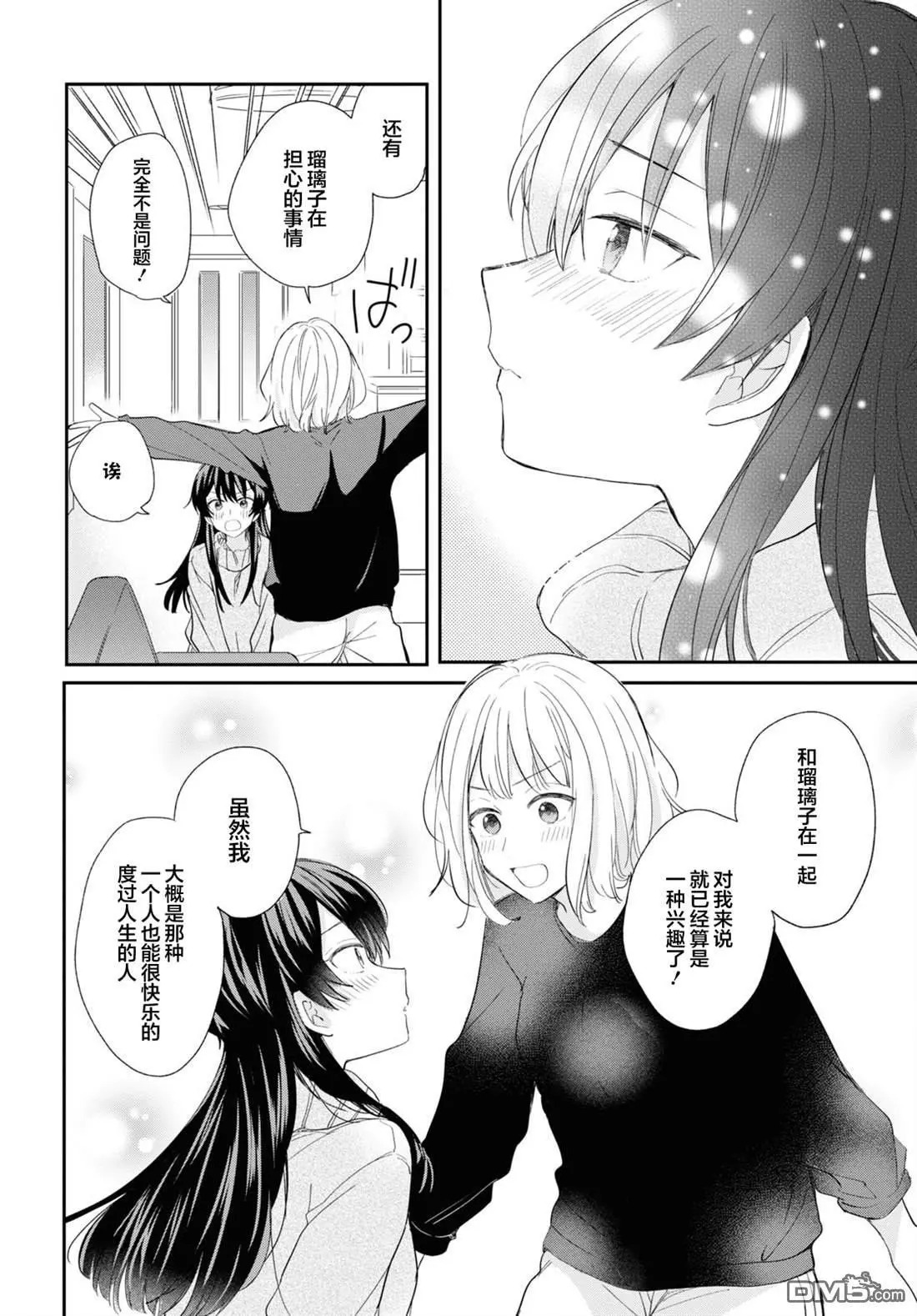 第30话 第18页