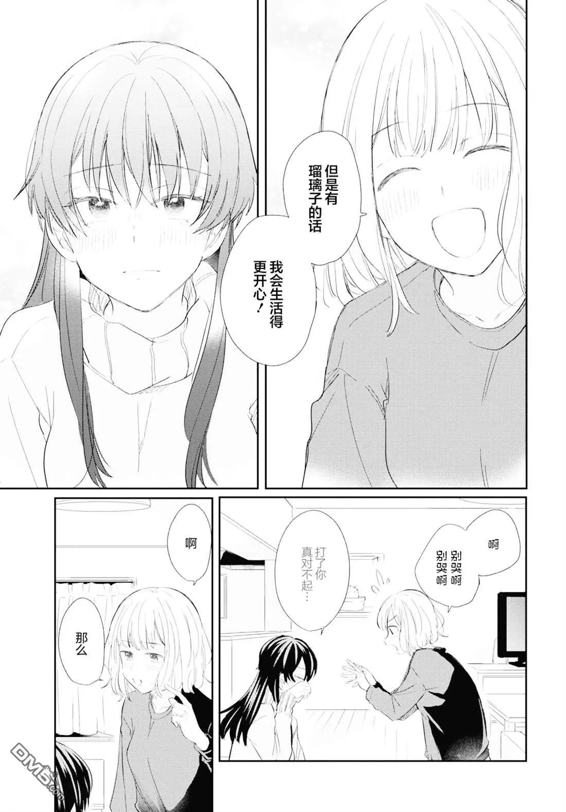第30话 第19页