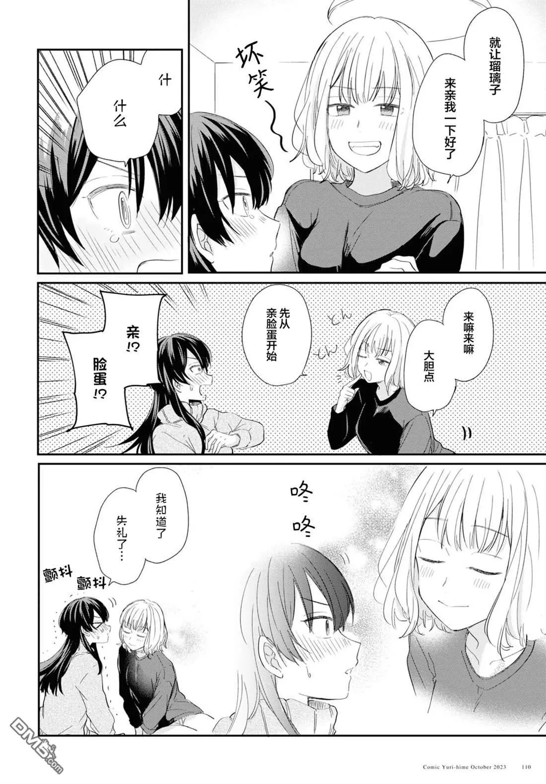 第30话 第20页